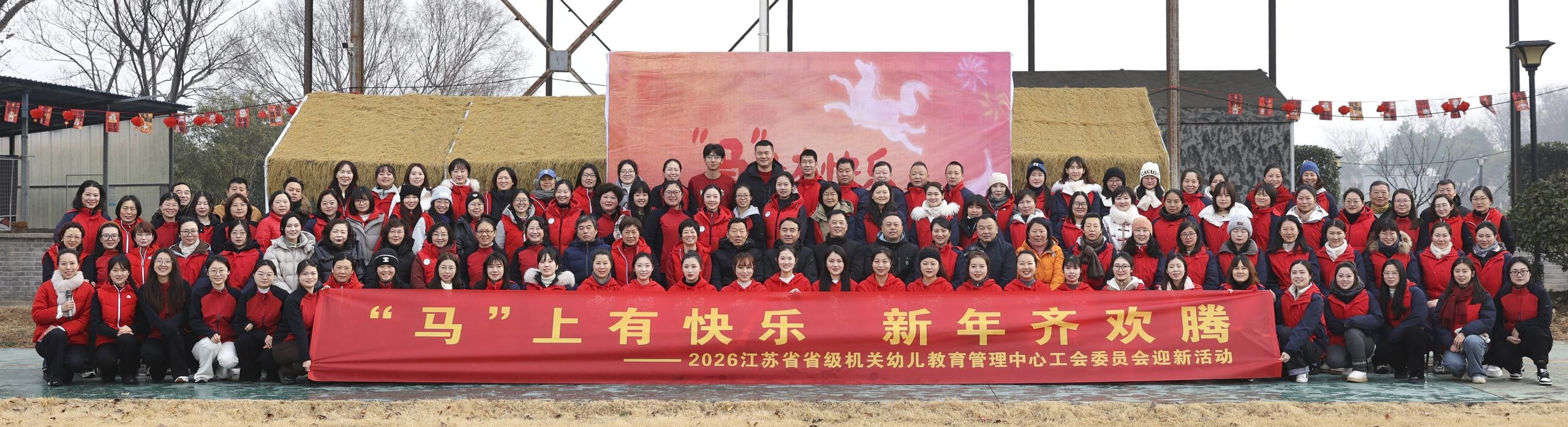 省级机关实验幼儿园举办主题迎新活动
