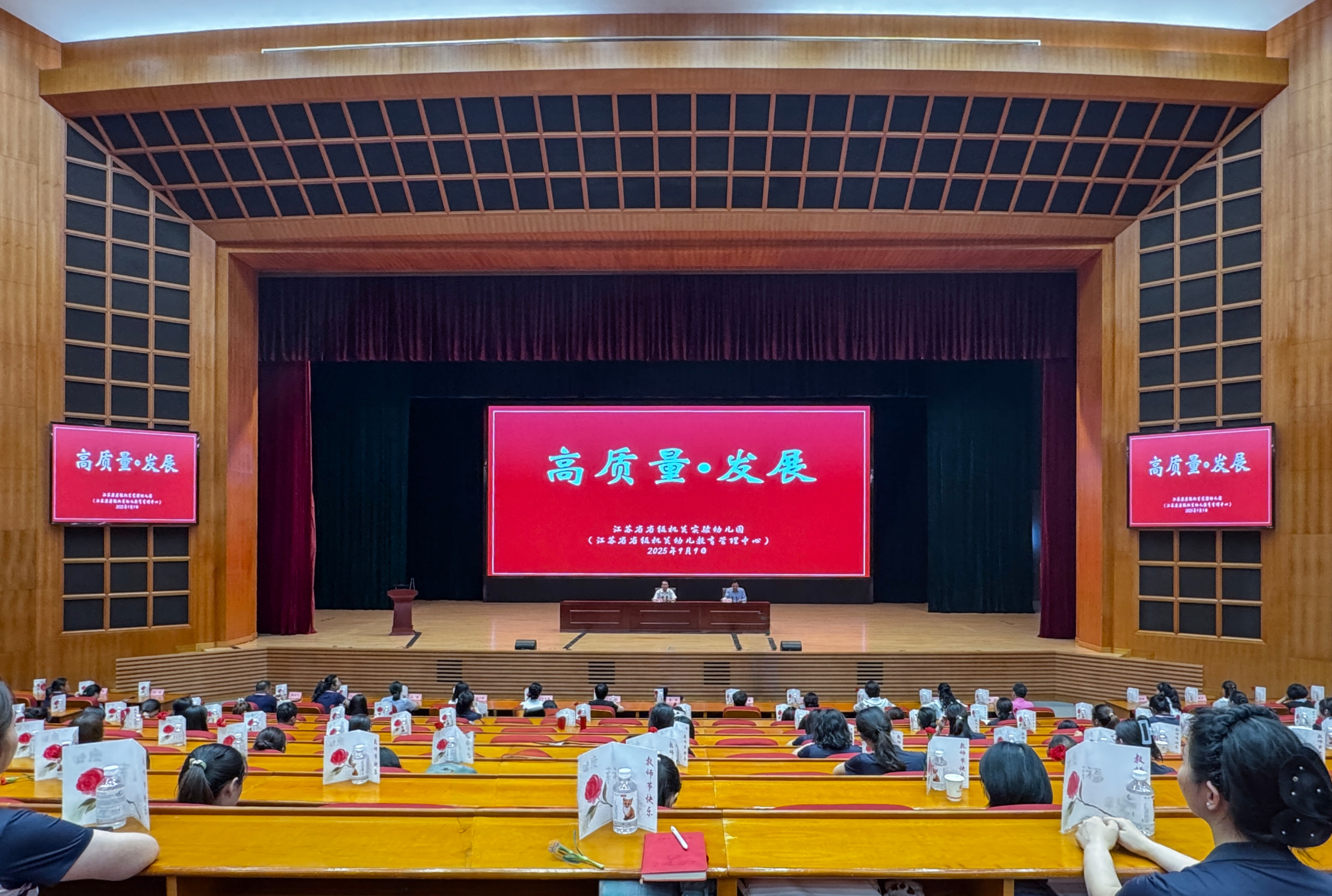 省机关事务管理局召开幼教工作会议