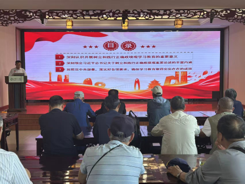 省机关事务管理局为离退休干部讲授树立和践行正确政绩观专题党课